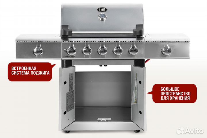 Газовый гриль 5+2 горелки Esprit PRO Start Grill