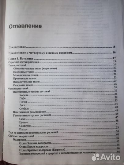 «егэ по биологии. Практическая подготовка. 5 изд»