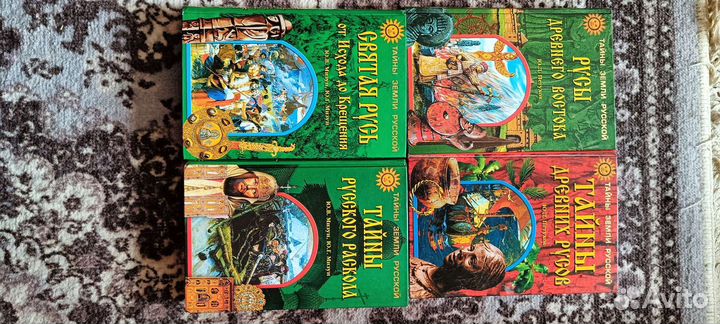 Тайны земли русской