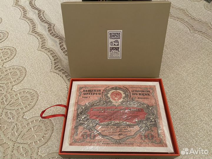 Русское лото, подарочное издание