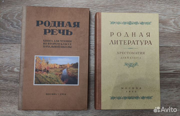 Родная речь и Родная литература, СССР. Новые