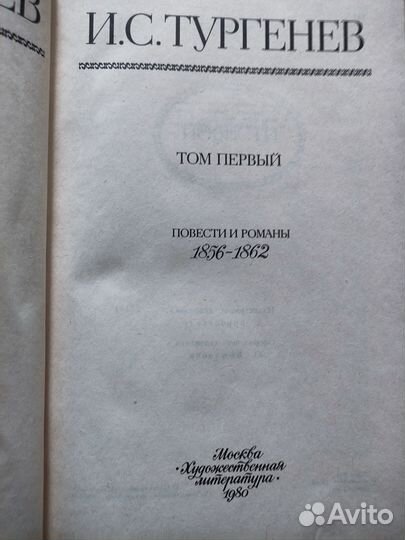 Тургенев собрание сочинений с иллюстрациями