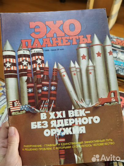 Журналы СССР