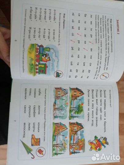 Наталья Павлова Читаем после азбуки