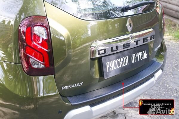 Накладка на задний бампер Renault Duster (2010