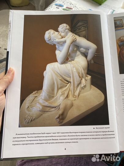 Боттичелли Моцарт Музей Виктории и Альберта