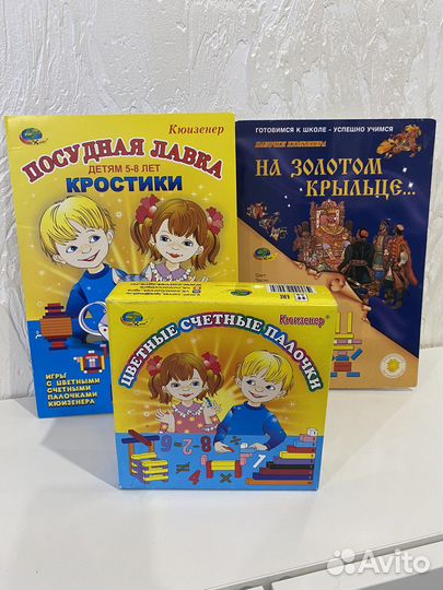 Палочки Кюизенера с пособиями