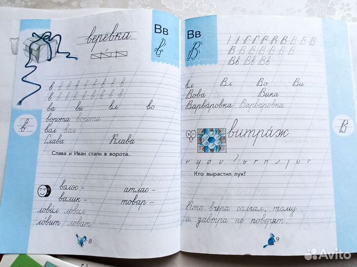 Прописи для 1 класса