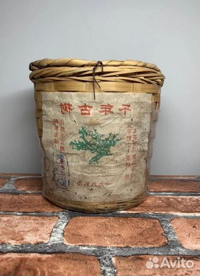 Китайский чай с бесплатной доставкой CHK-5031