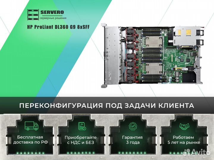 HP DL360 G9 8xSFF/2xE5-2690v3/16х32Gb/2x500WT