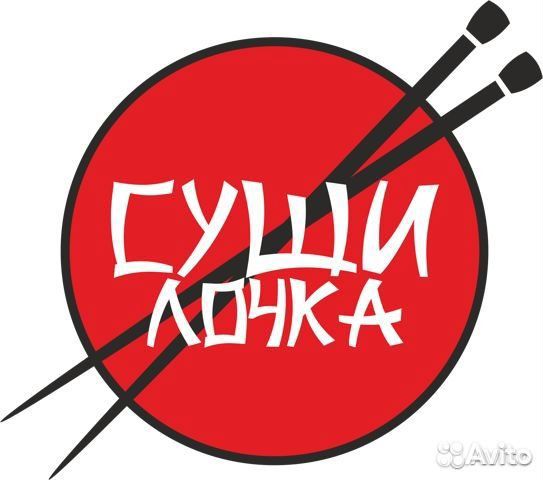 Повар - Шашлычник