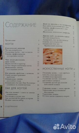 2 книги о красоте