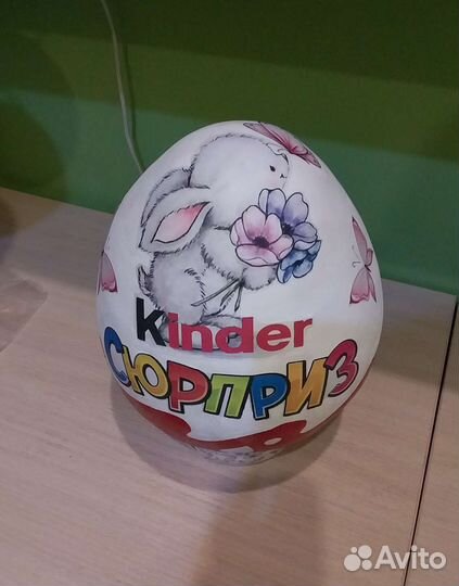 Большой киндер