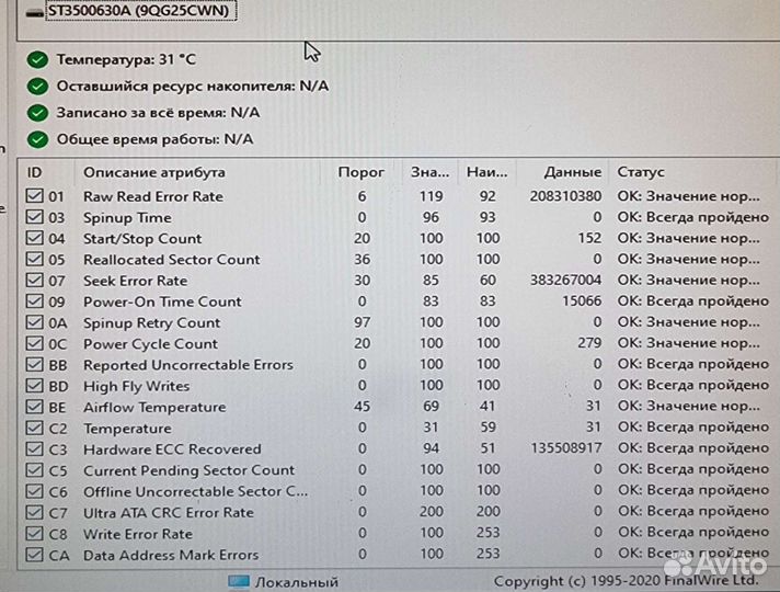 Жесткий диск HDD 3.5