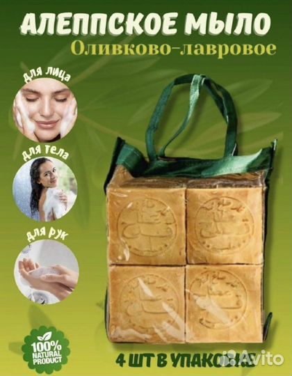 Алеппское оливковое мыло ATA kadah