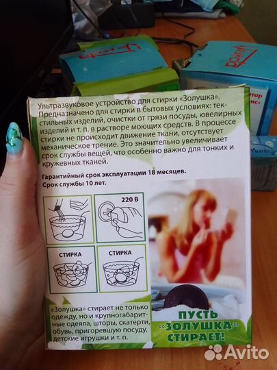 Ультразвуковая устройство для стирки