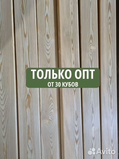 Планкен 20х90, 20х120, 20х140