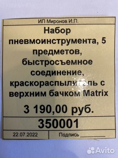 Набор пневмоинструмента matrix