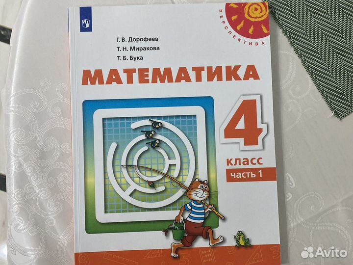 Учебник по математике 4 класс