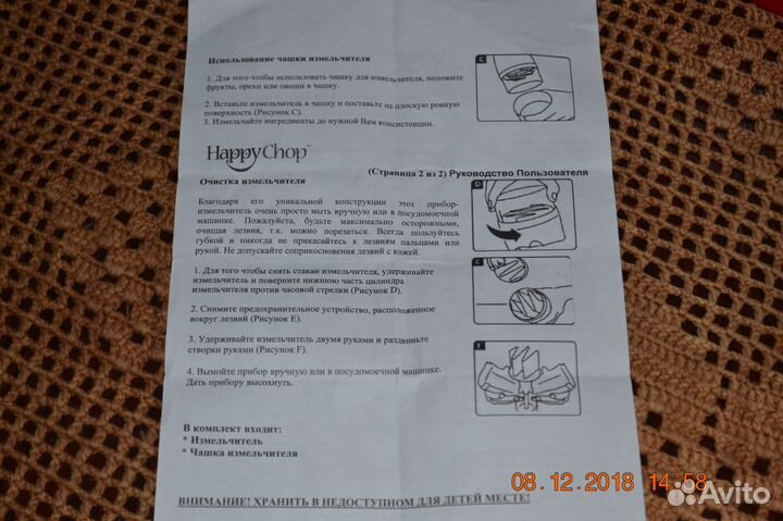 Шинковка (измельчитель)