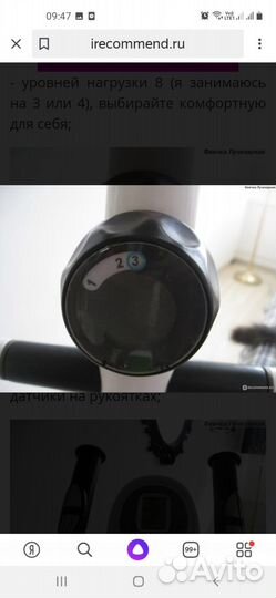 Кардиотренажёр Hometrainer 239 эллиптический