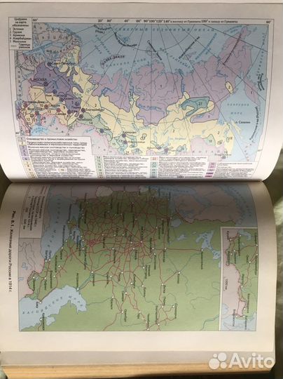 Экономическая и социальная география России