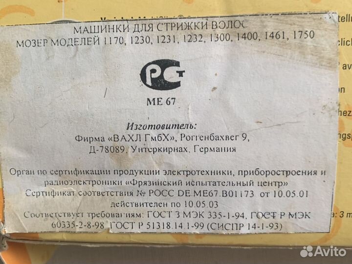 Машинка для стрижки собак
