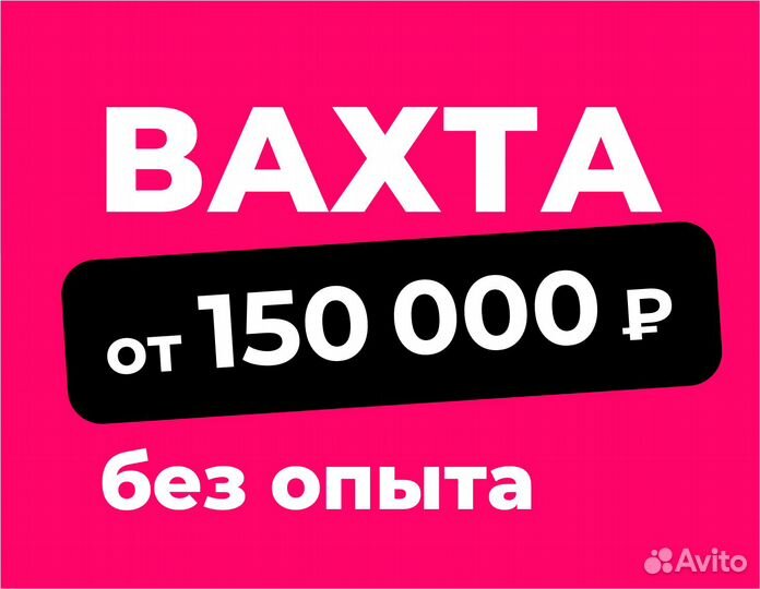 Работник склада в Озон (вахта)