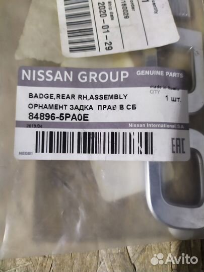 Эмблема надпись ON-DO Datsun On-Do 848965PA0E