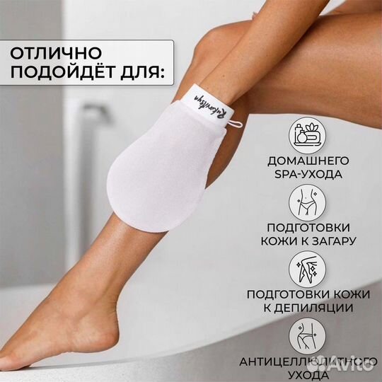 Пилинг-варежка