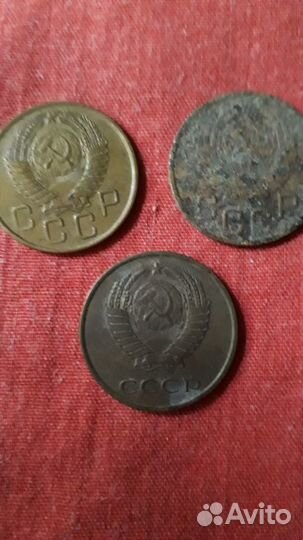 Монеты 3 коп.СССР