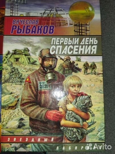 Советская и Российская фантастика