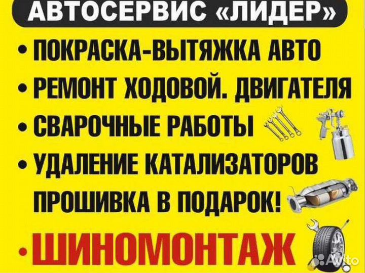 Автосервис