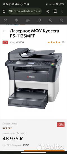 Принтер лазерный мфу Kyocera ms1125 mfp