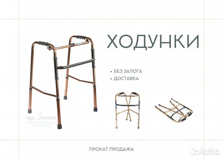 Ходунки для пожилых