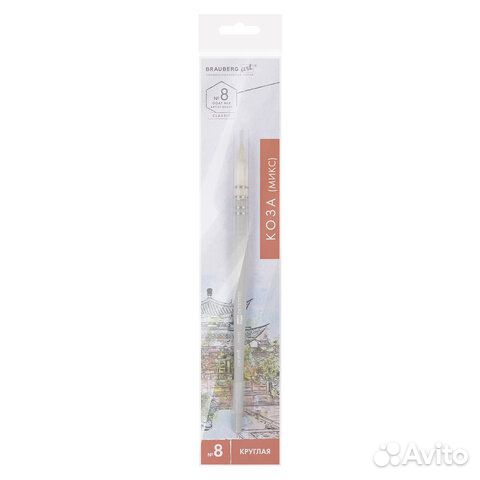 Кисть художественная профессиональная, коза, кругл