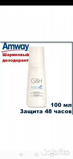 Шариковый и спрей дезодорант Amway