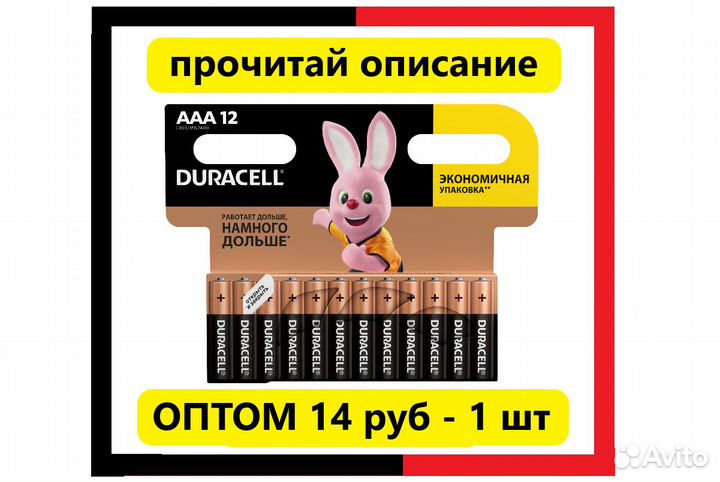 Батарейки мизинчиковые ааа и аа Duracell щелочные