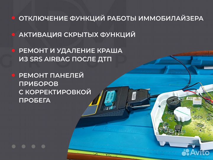Чип-тюнинг. Прошивка. Автодиагностика