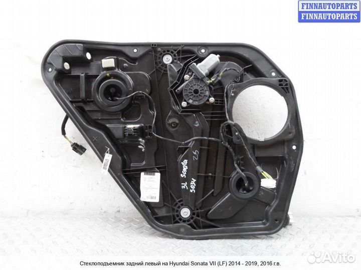 Стеклоподъемник зад/лево Hyundai Sonata VII (LF), 2016 2.4 Бензин