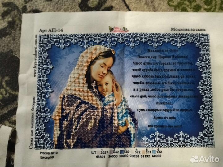 Вышивка бисером