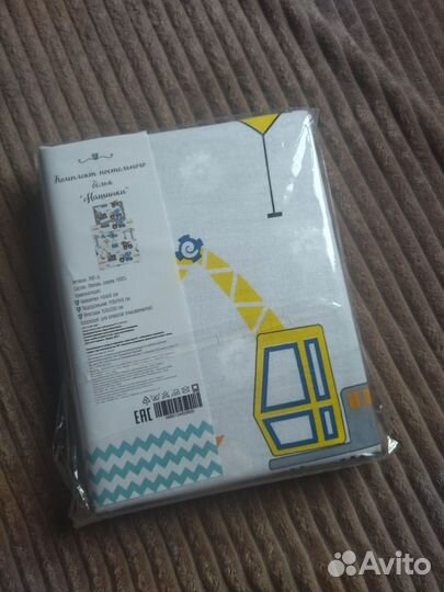 Постельное бельё детское 150*200 новое