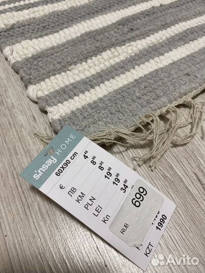 Коврик sinsay 60*90 новый