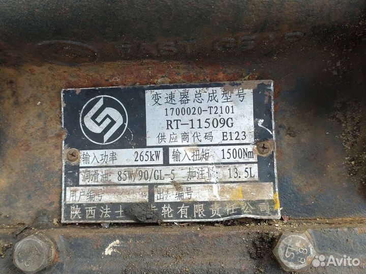 Кпп Howo Маз fastgear RT-11509G