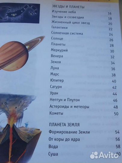 Книга знаний