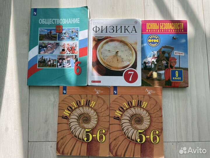 Учебники 5,6,7,9 класс