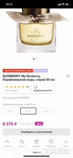 Парфюм женский burberry