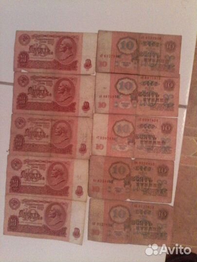 Бумажные деньги 1961г-1991г