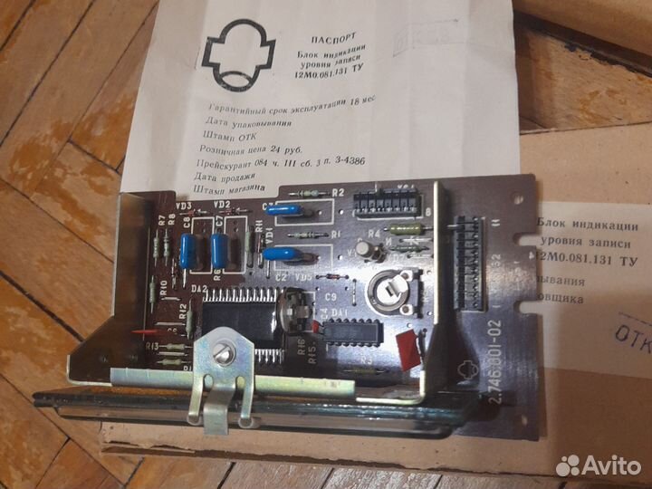 Блок индикации уровня записи