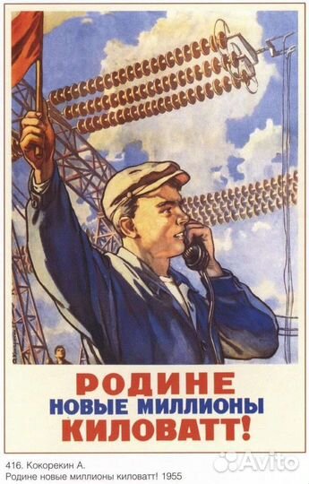 Электрик